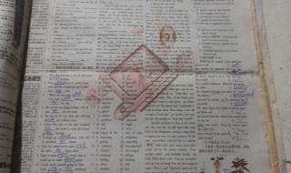 高一英语新老教材区别 英语学习辅导报高一