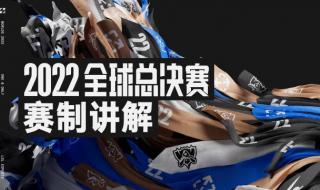 2022年英雄联盟世界总决赛时间 2022世界女排联赛总决赛对阵规则